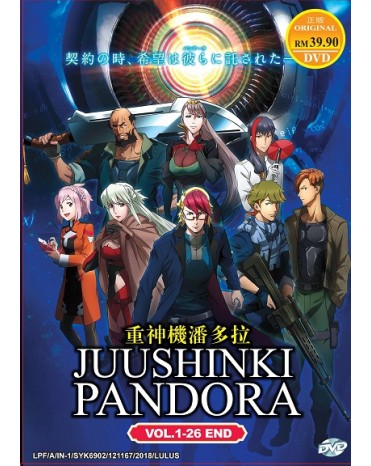 JUUSHINKI PANDORA VOL.1-26 END 